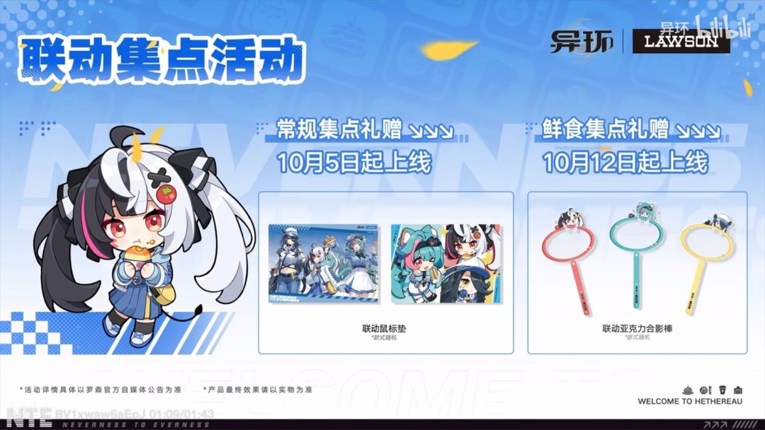 异环罗森联动,国庆10.5开吃! 7