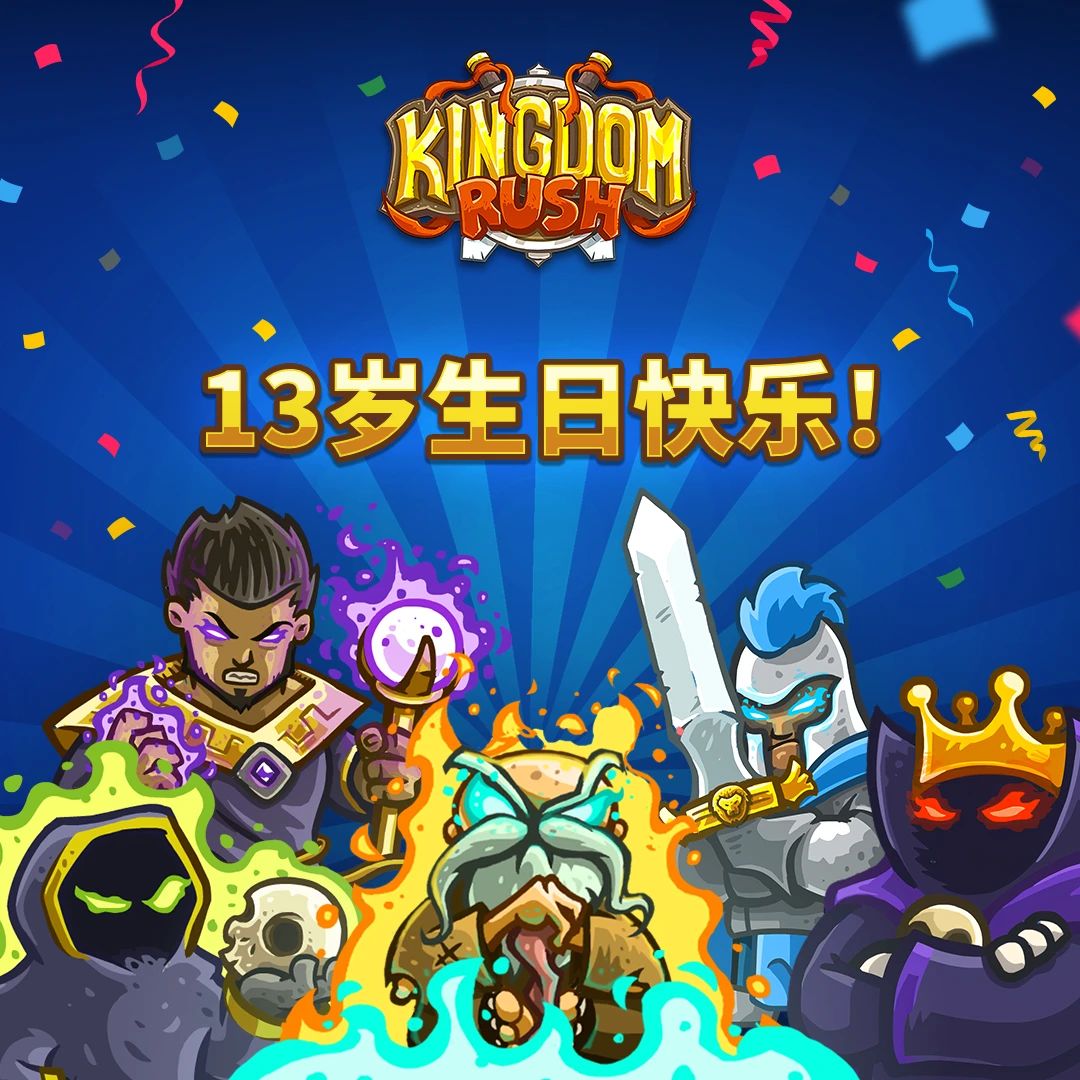 13年了🎉🎉🎉 1