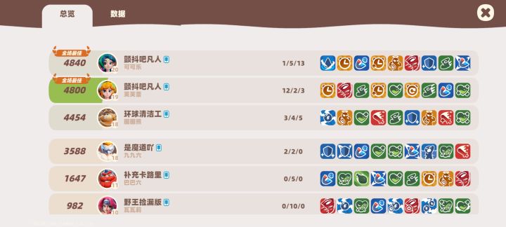 人机匹配到自己了截图