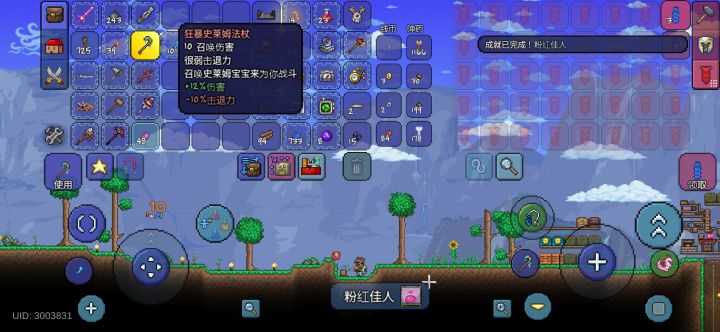 史莱姆法杖get√截图