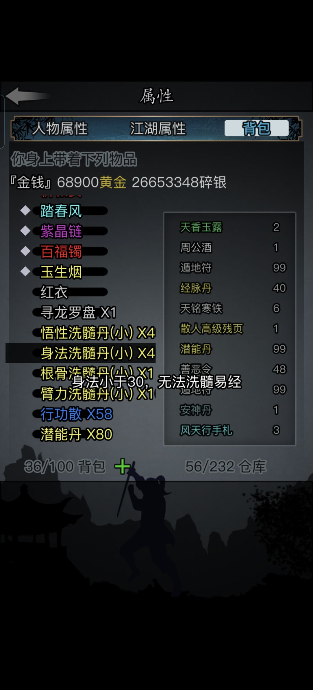 为啥洗点洗不到15啊? 2