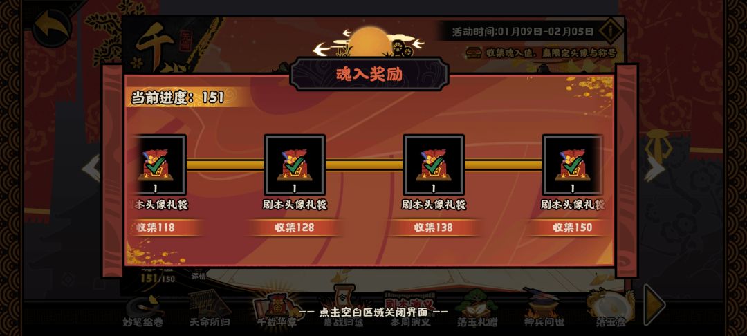 活动达成 1