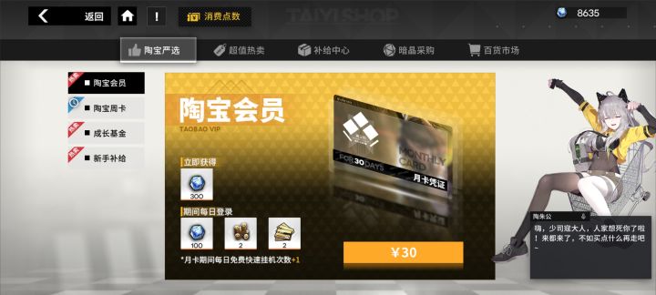 一天了一个月卡还没到账截图