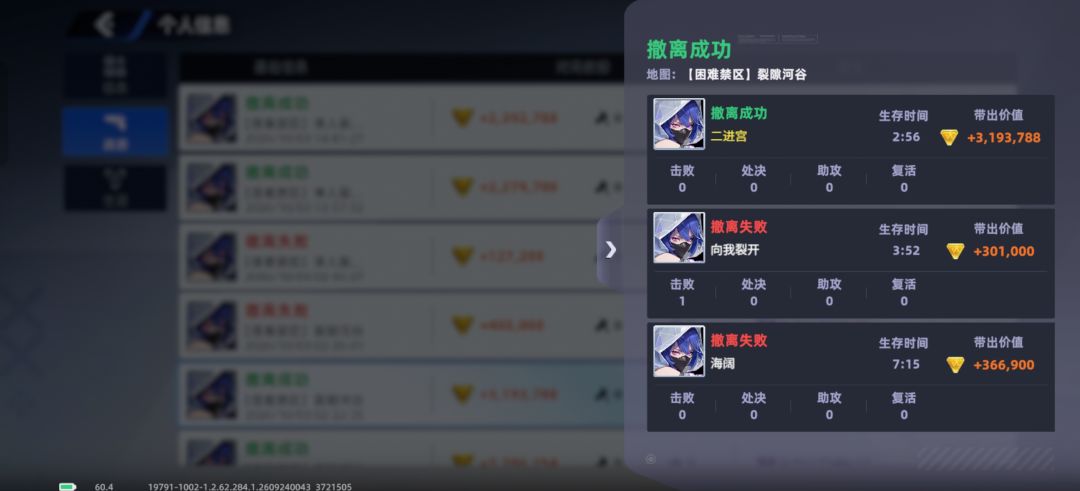 三分钟轻松一局 2