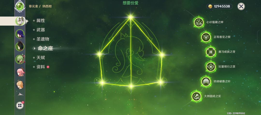 晚安,玛卡巴卡 2
