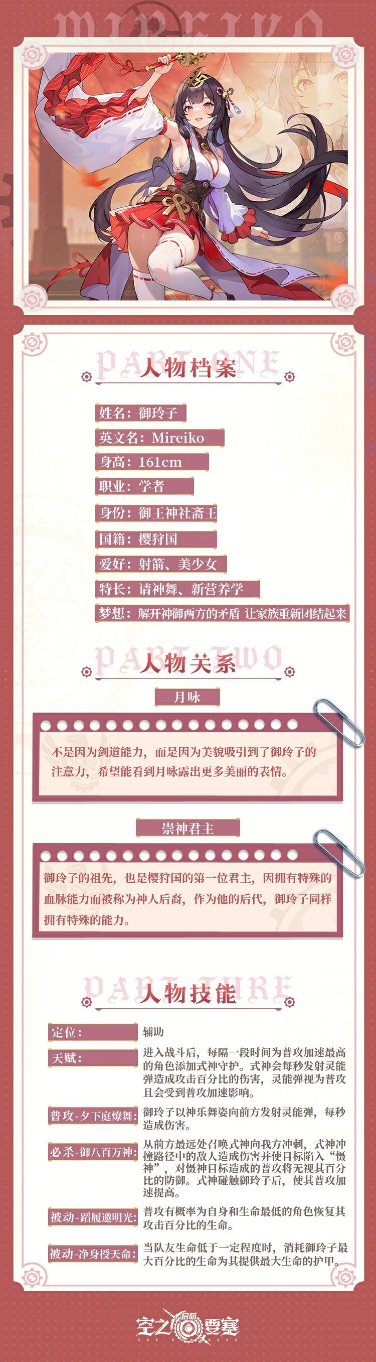 新人物四技能自动技改被动技是几个意思? 2