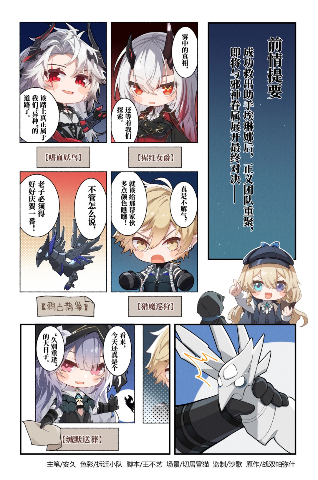 ★雾夜镇魂曲·制敌秘术★ 1