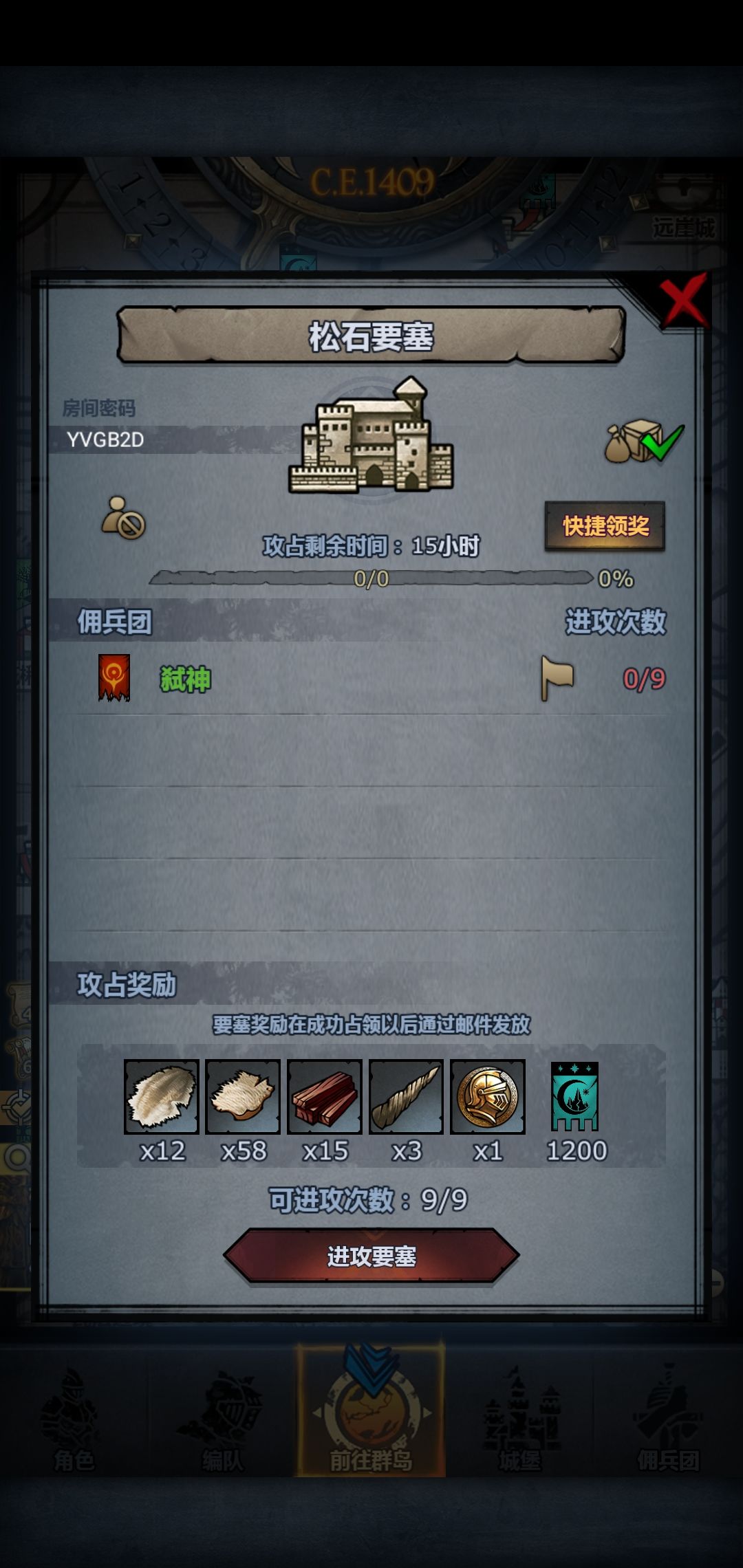 要塞都有 3