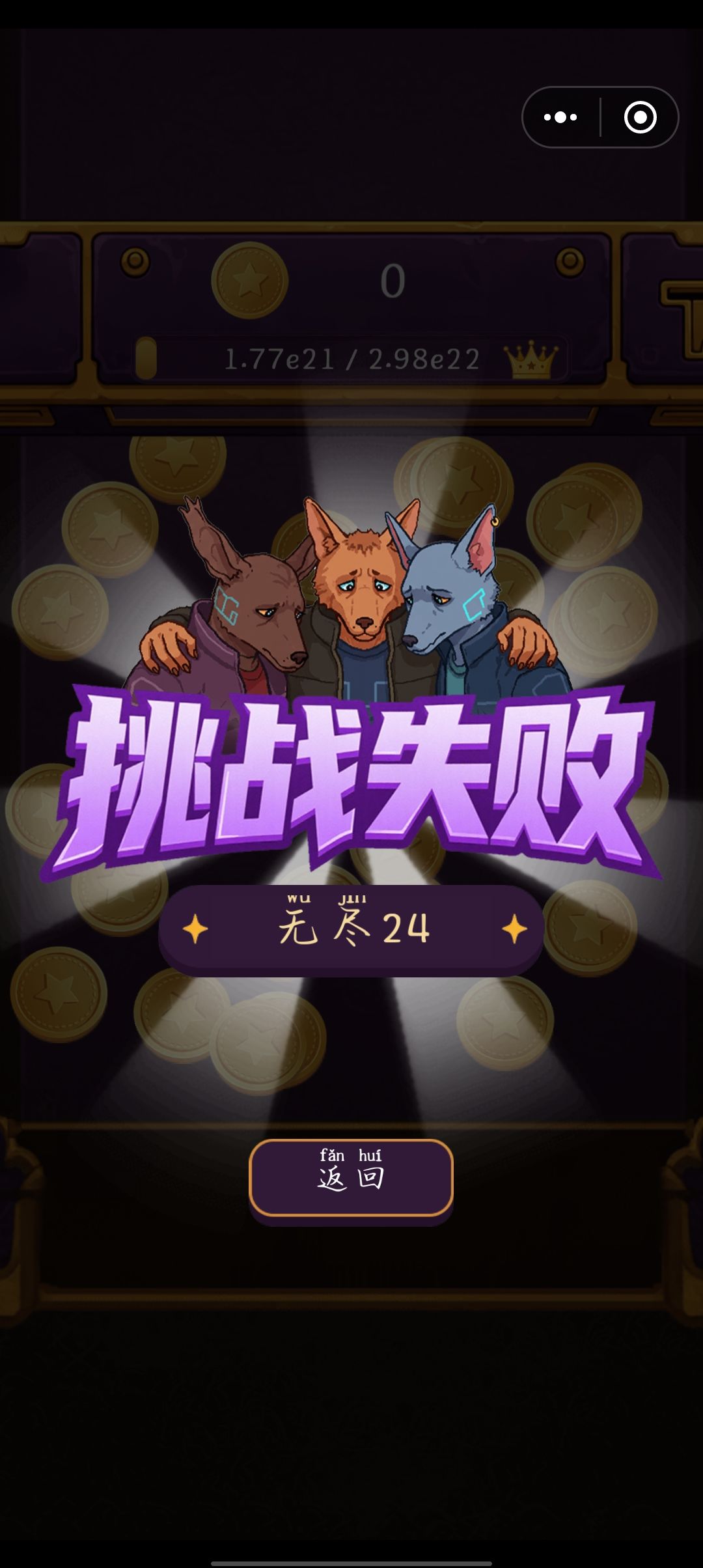 燃尽了 3