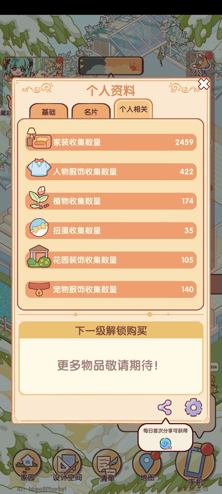 有人同居吗? 1