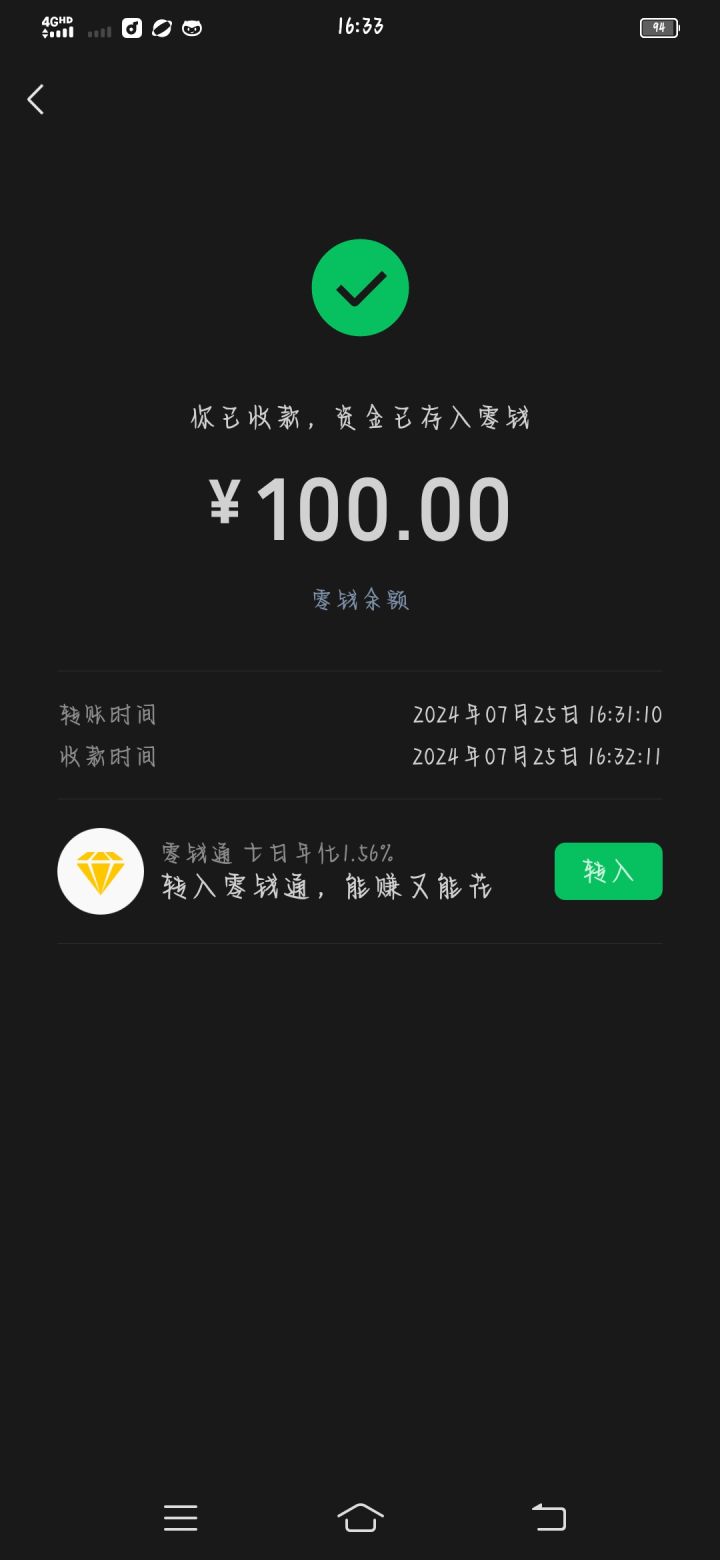 有💰了截图