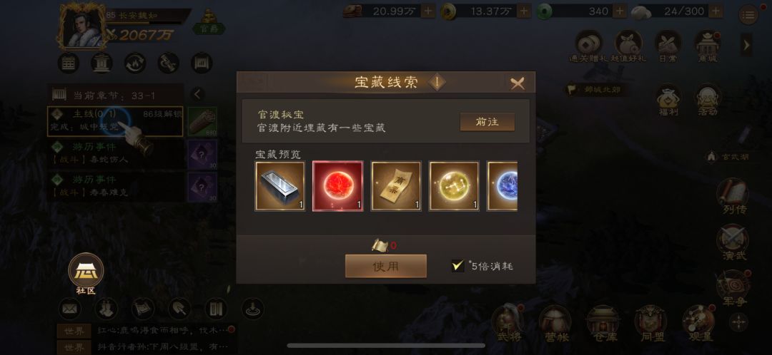 藏宝图总是充满惊喜，一天挖出10红球 3