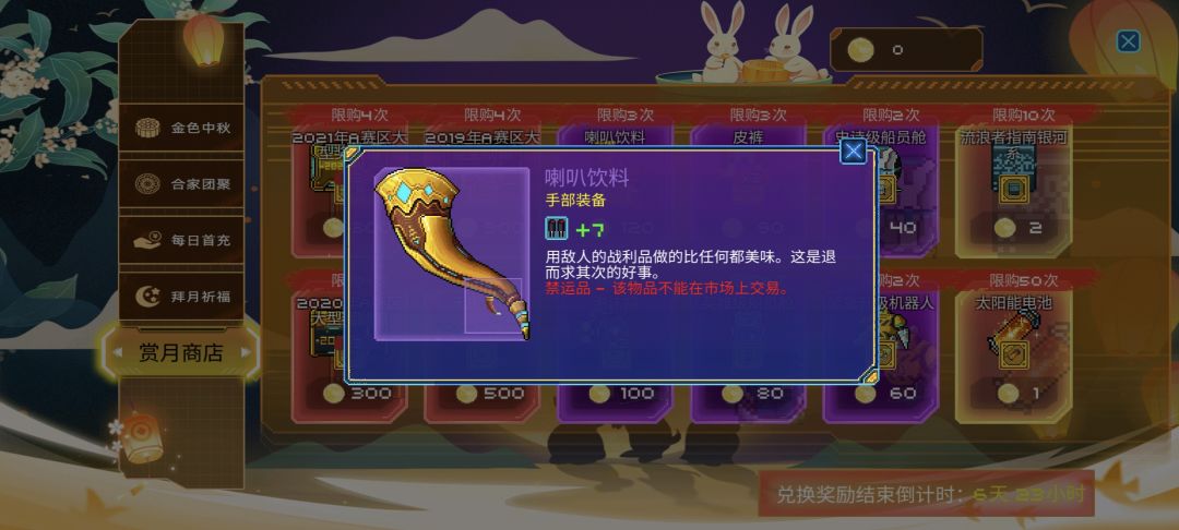 中秋战令浅评 2