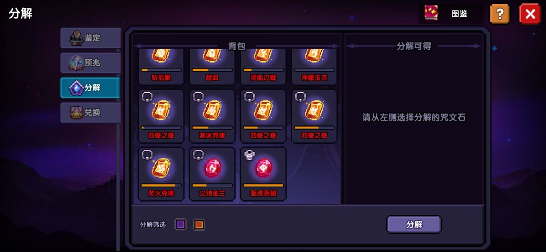 咒印刻印不了怎么回事?有大佬知道的吗? 1