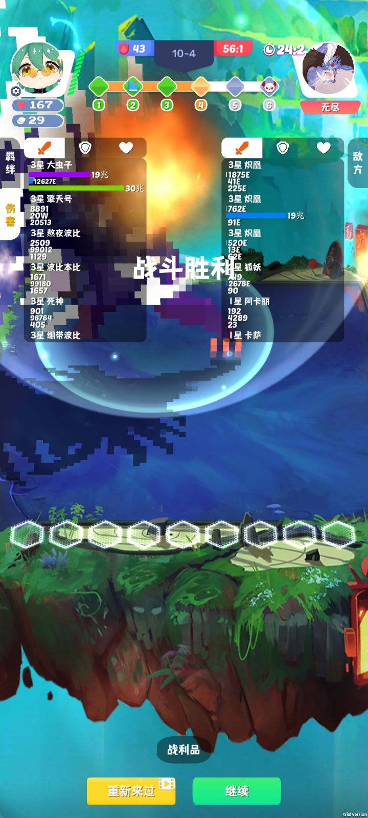 大型虫族一口一个嘎嘣脆截图