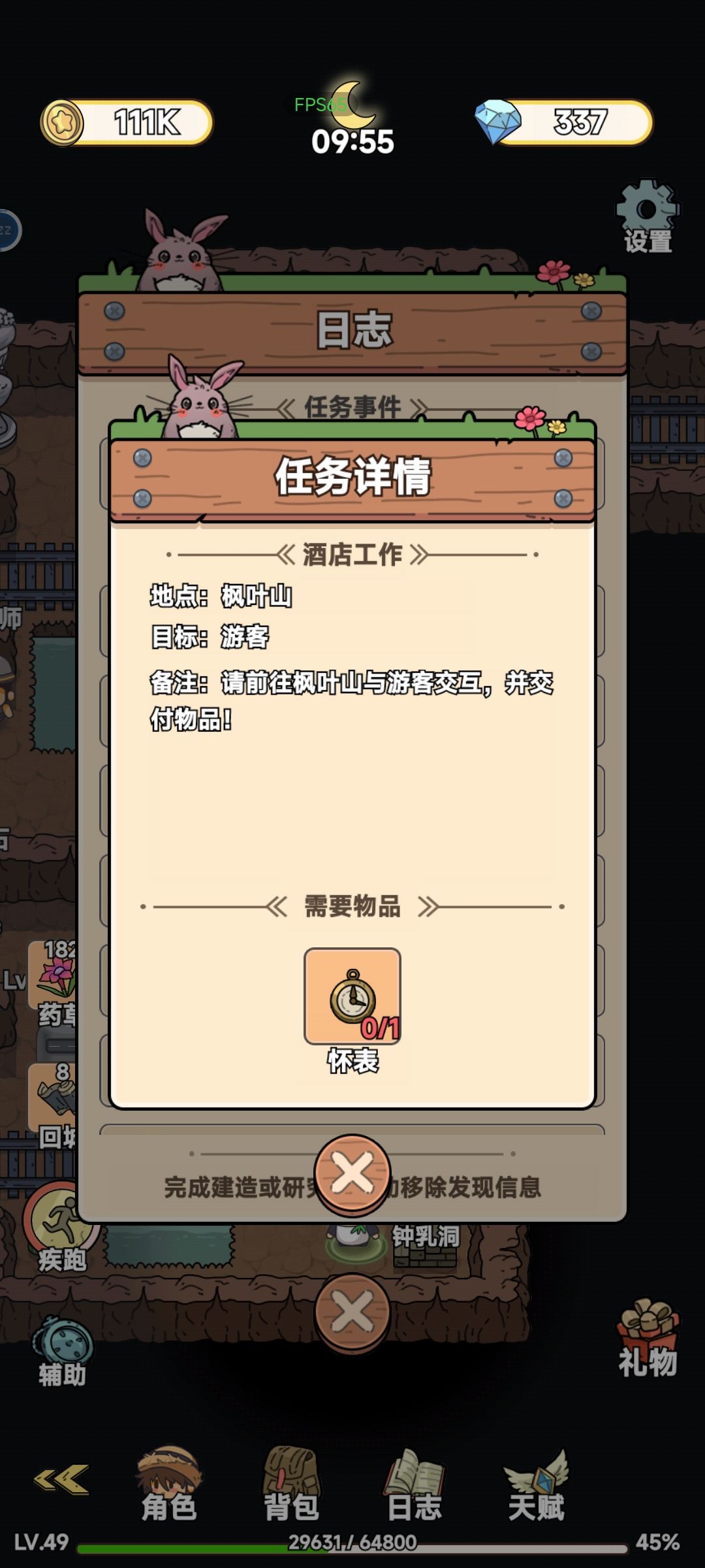 动态图片 3