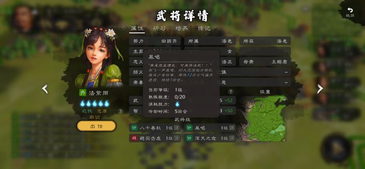法正+昭君生了个女张飞截图
