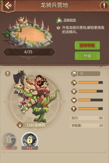 【玩法介绍】不同兵种的区别与联系