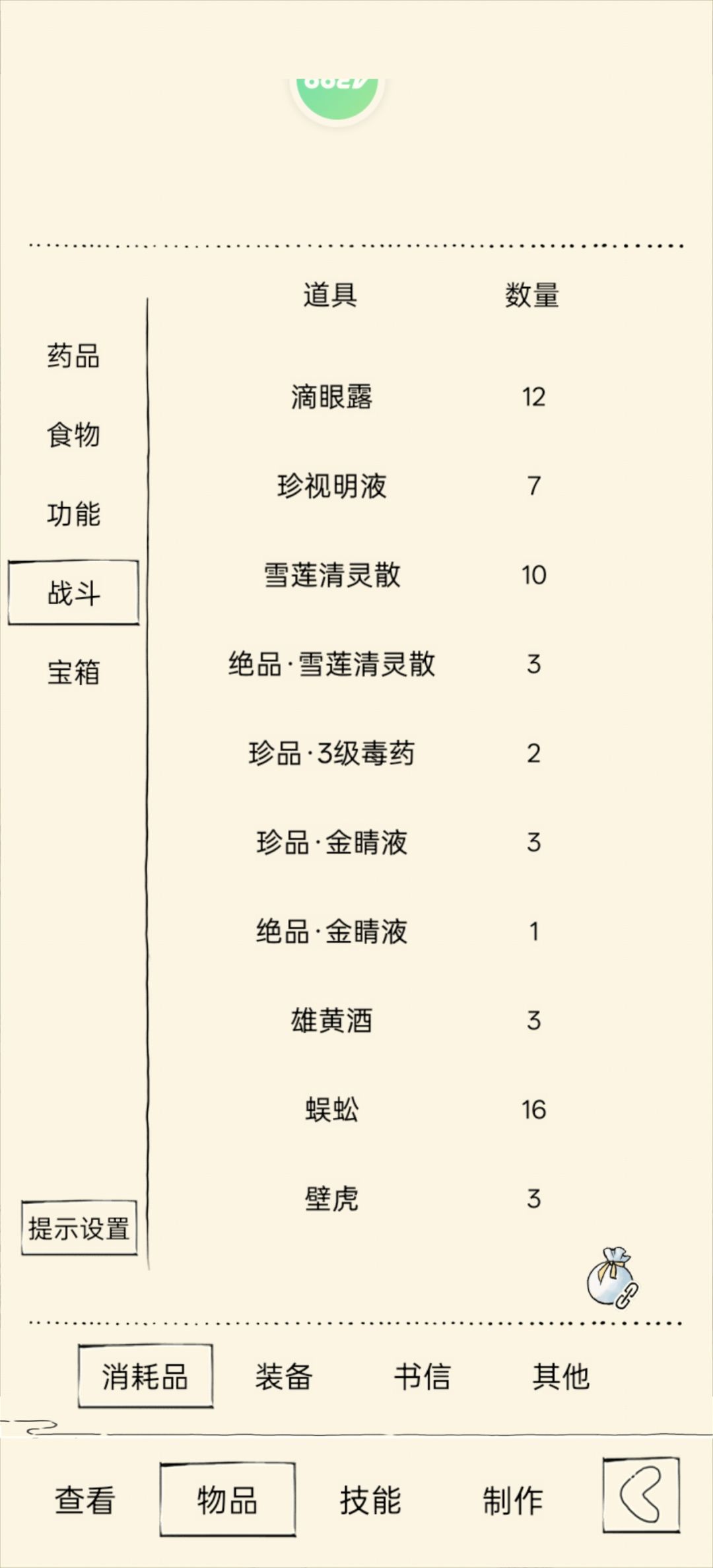 佬,这个的配置可以冲70层了吗 4