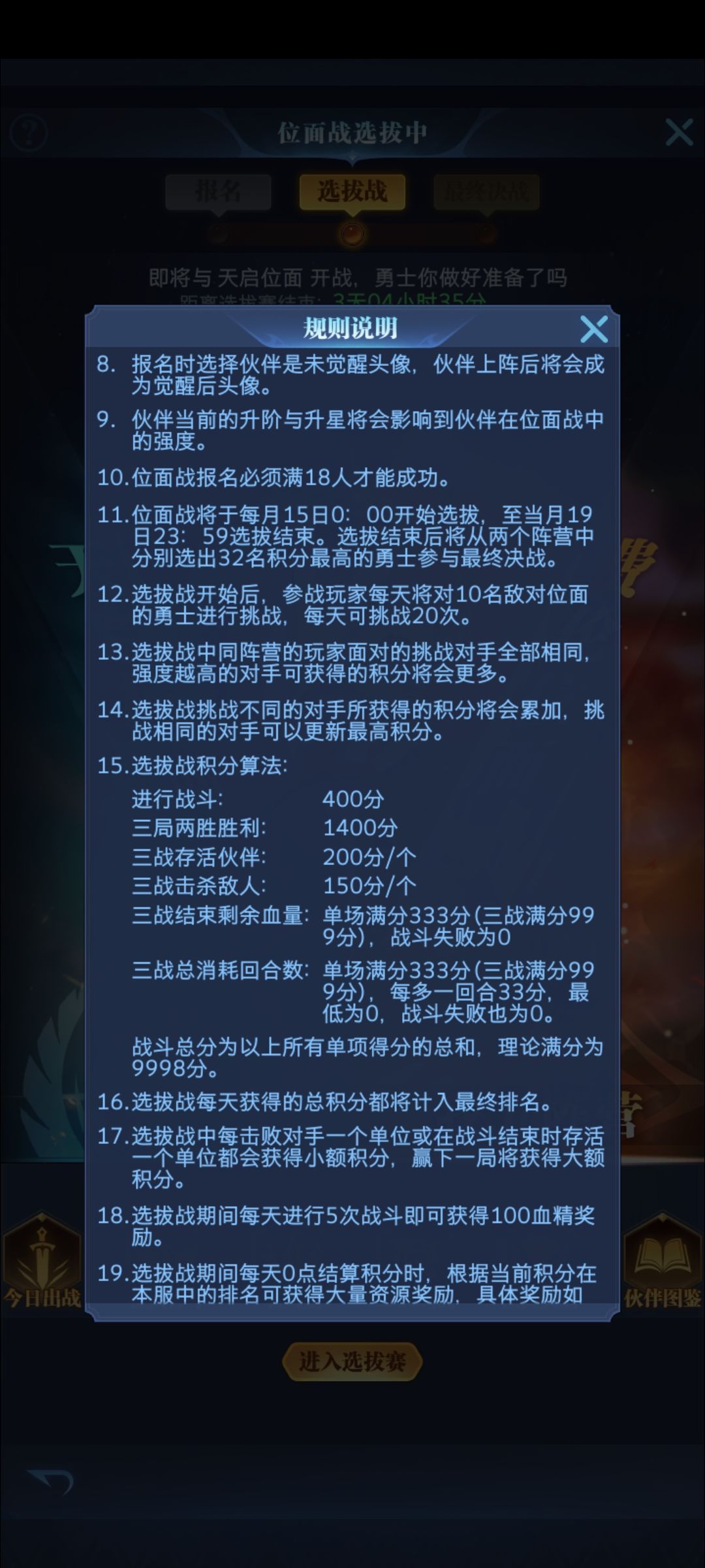 位面单次战斗满分到底是多少? 2