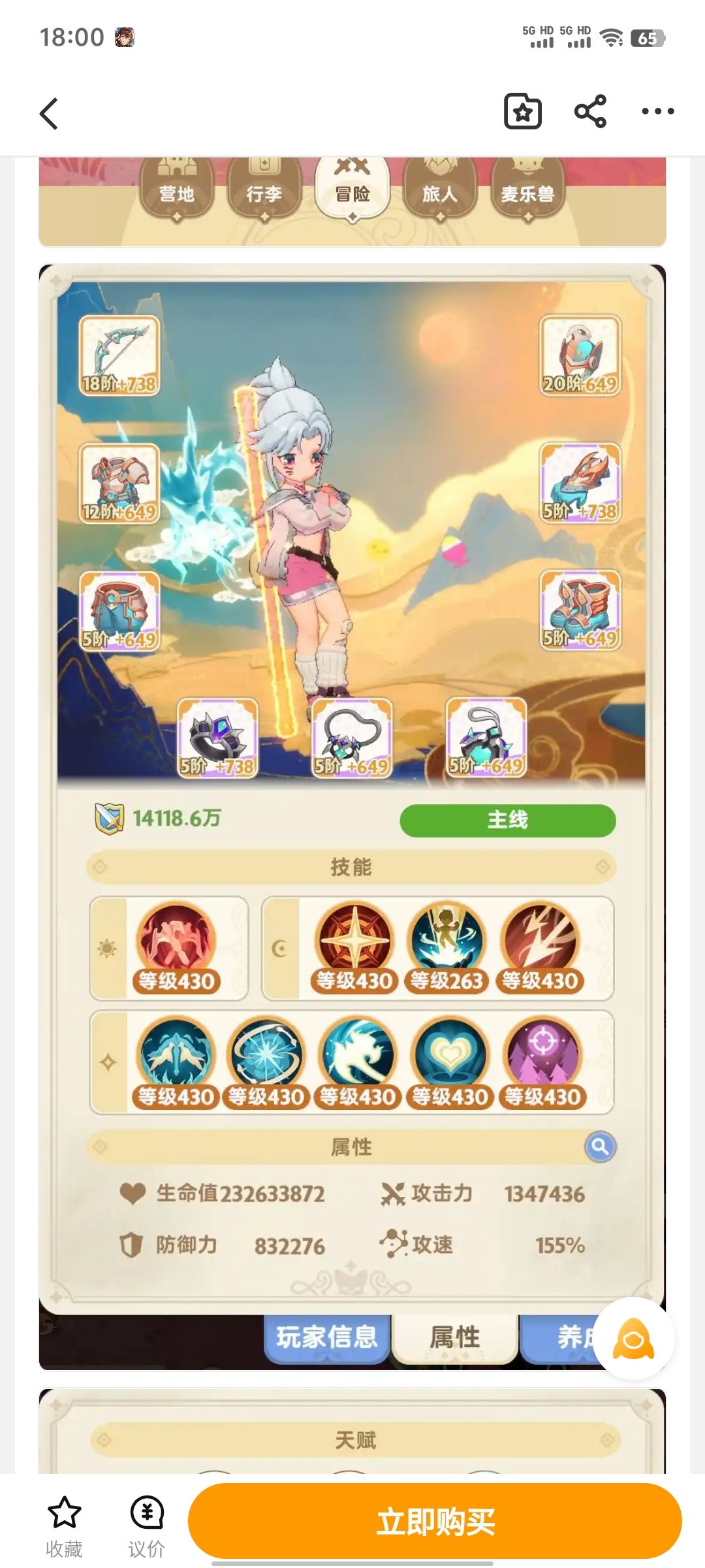值多少钱啊 1