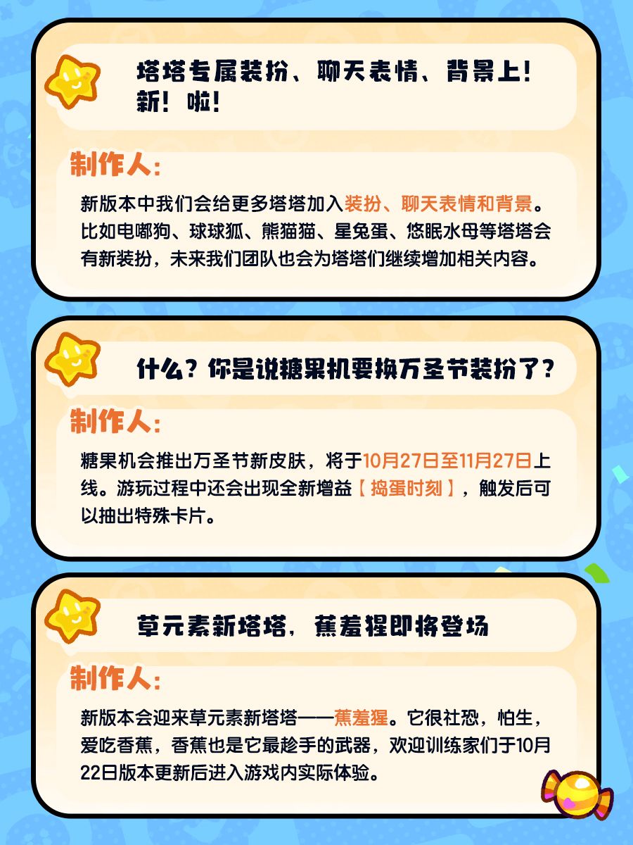 合区太频繁?塔塔冒险队制作人给出答复! 7