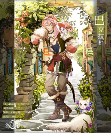 飨灵百科 | 全新UR飨灵——【巴克拉瓦】介绍