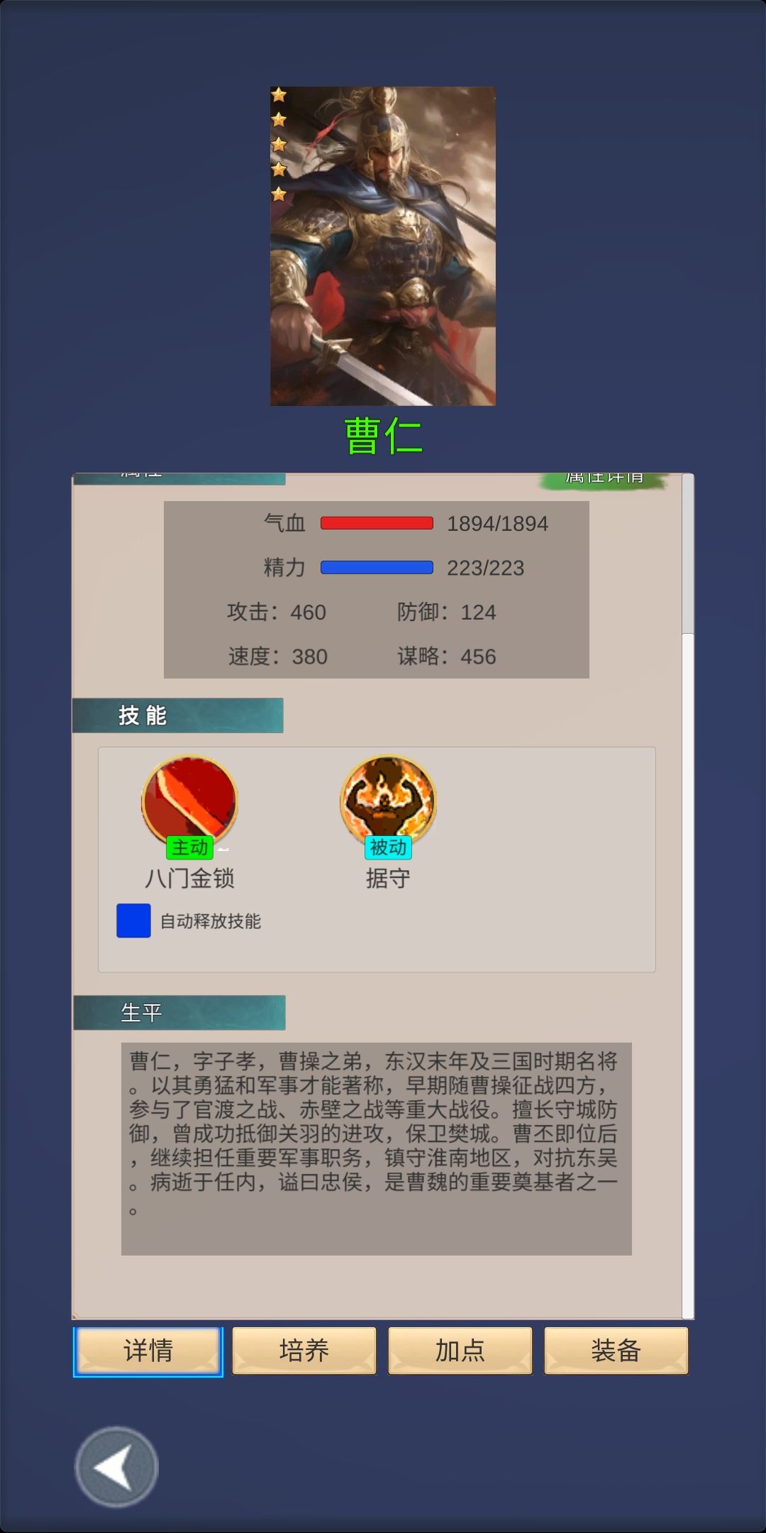 我的主力 2
