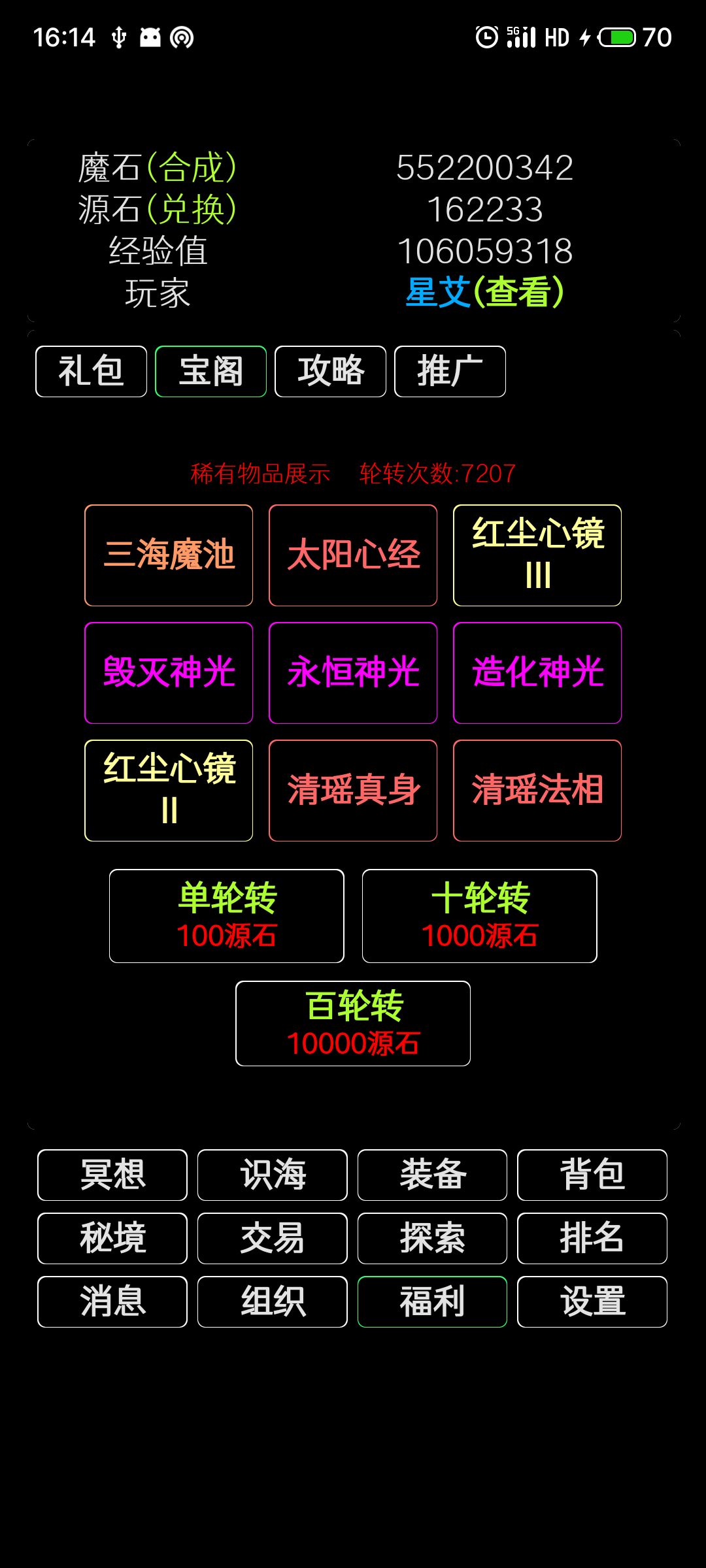 停服更新 3