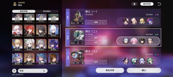黄泉打1老是掉人，这怎么打？截图