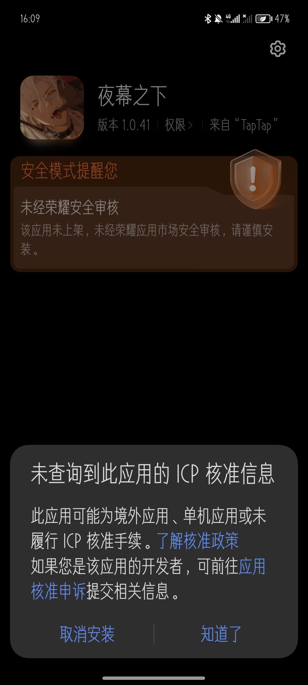 这是我手机的问题还是这个应用的问题? 1