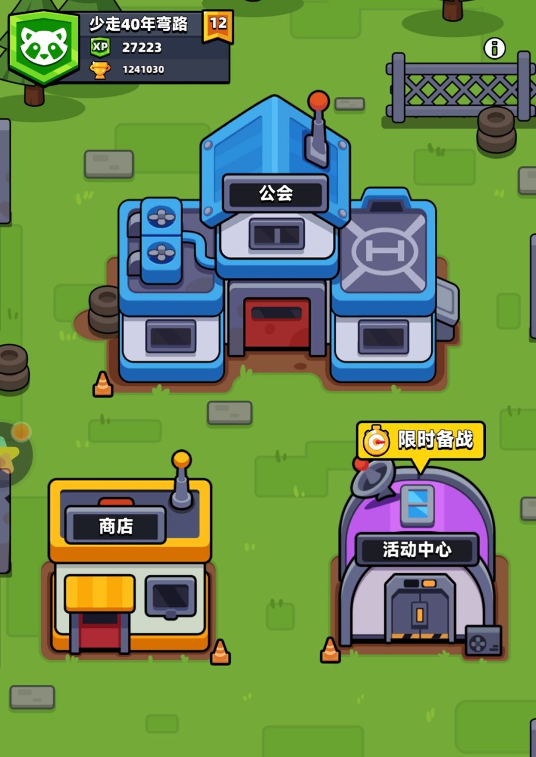 12级公会远征1650 1