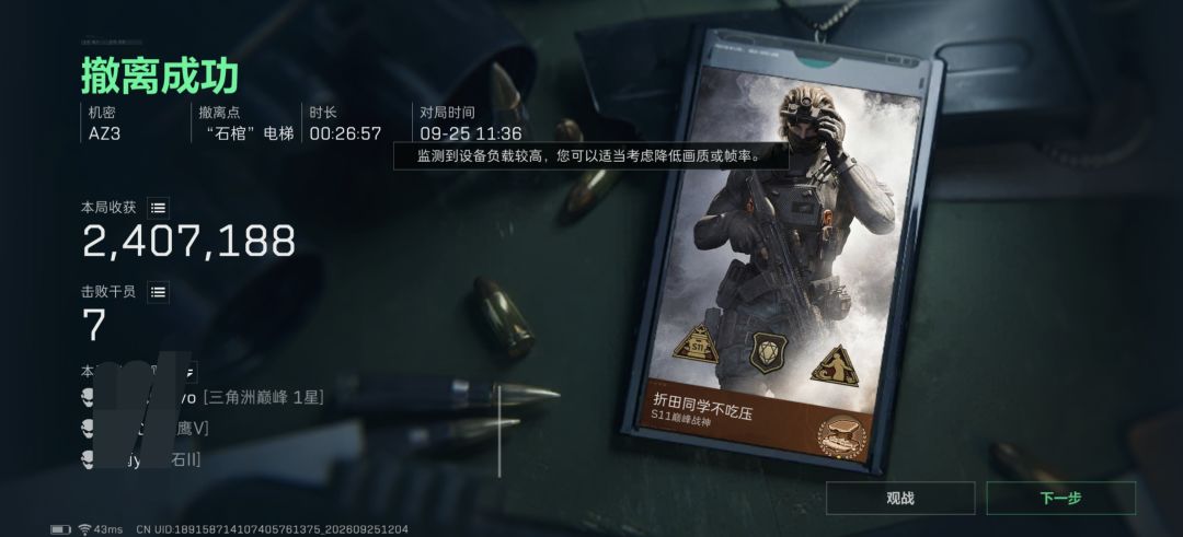致敬最欧美的干员 1