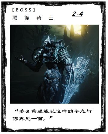 【吐槽图文，关卡BOSS小槽点，已更新至18-4，欢迎补充】