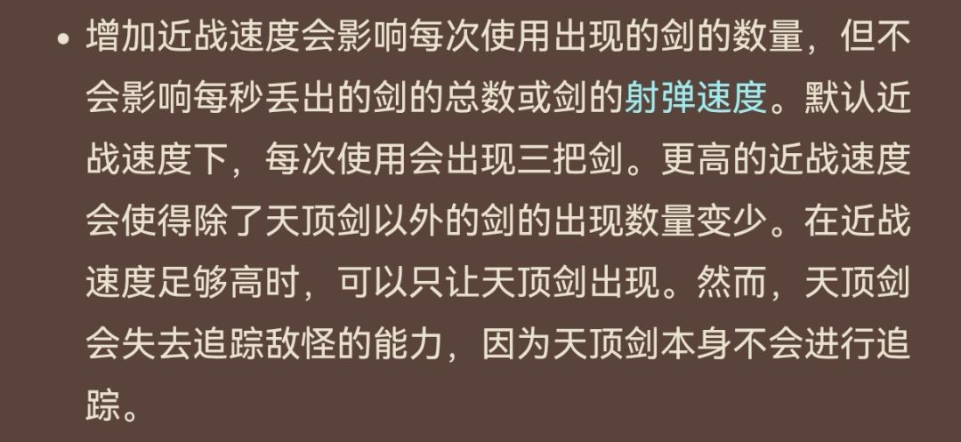 关于天顶剑 1
