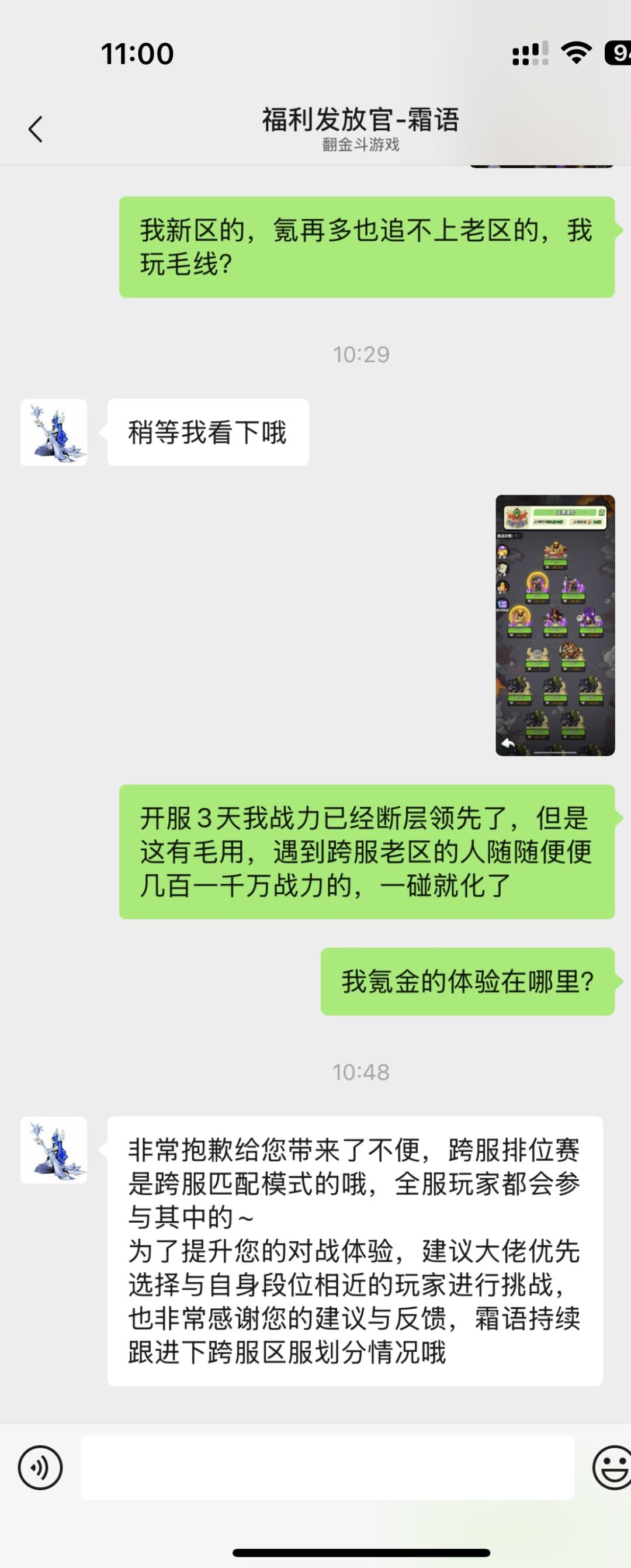 新区不要氪金玩，除非你不玩跨服！ 2