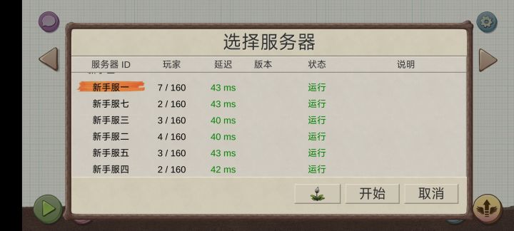 这算凉了吧截图