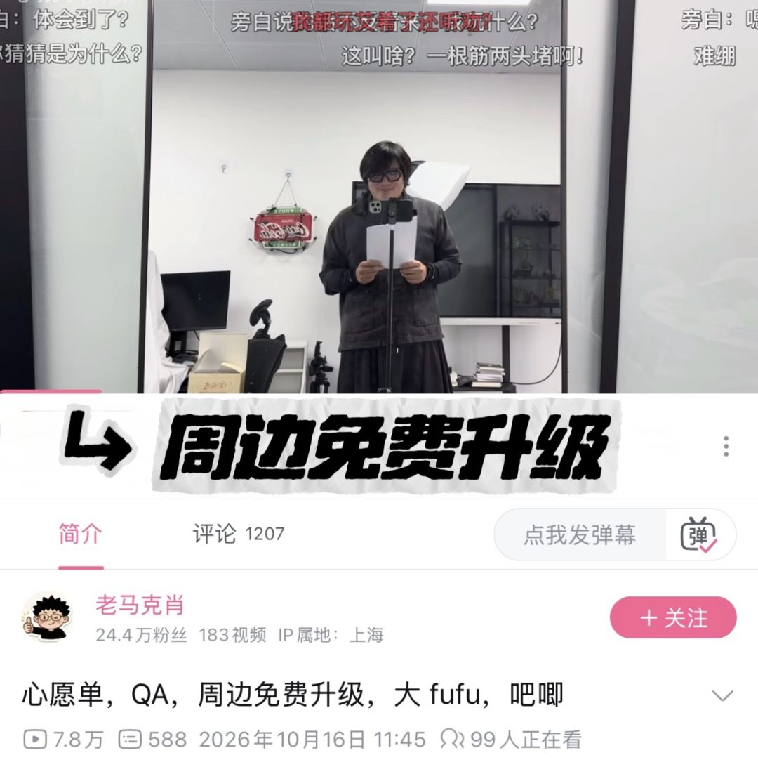吧唧立牌麻将全变大!艾希续周边免费升级 1