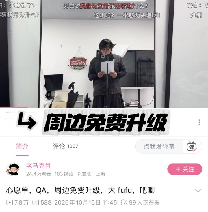 吧唧立牌麻将全变大！艾希续周边免费升级截图