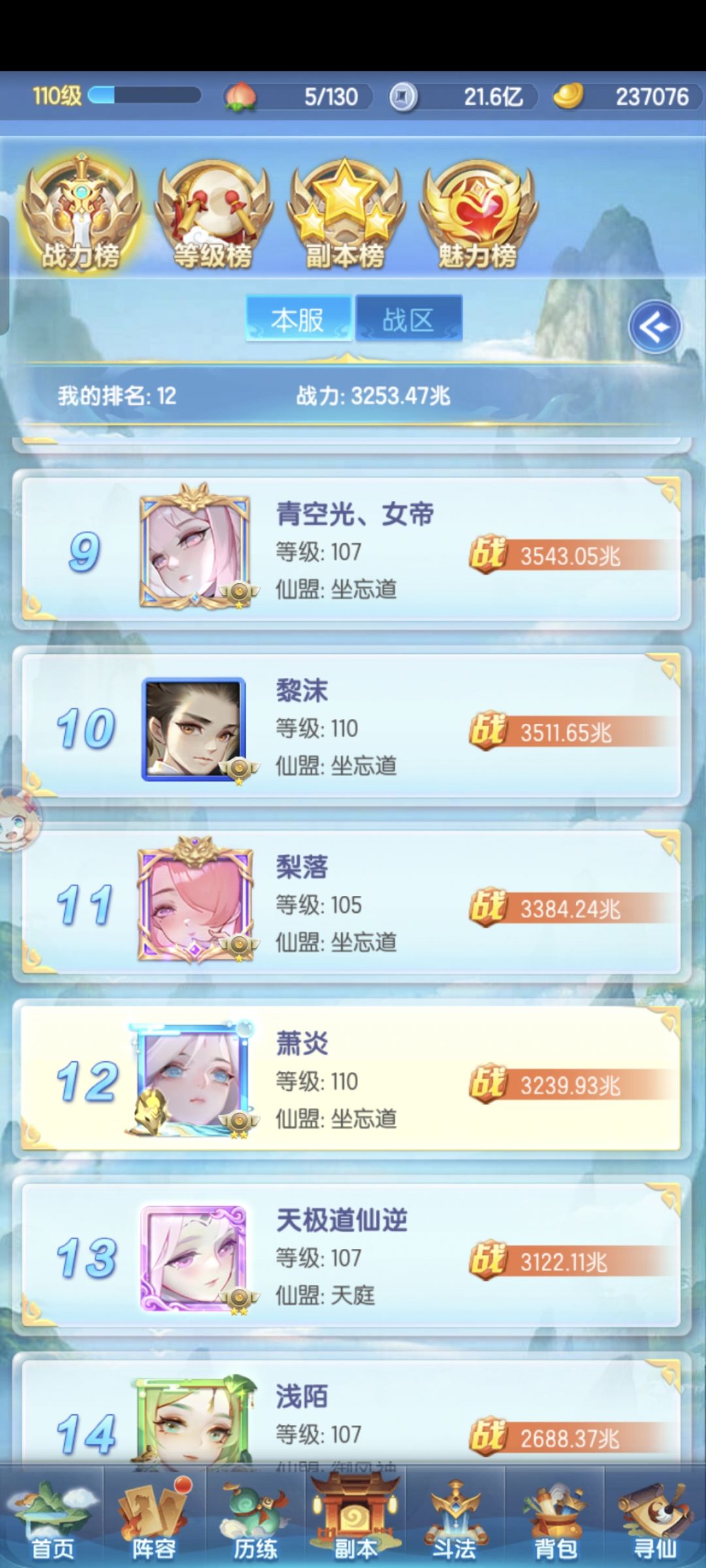 0氪玩道友第75天 2