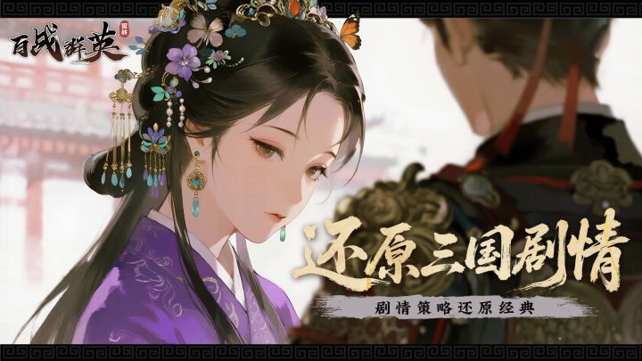 福利版三国来袭,零氪也能当榜一,百变女神无废卡,我全都培养!截图