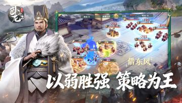 《卧龙吟2》不删档5区12月25日10时热血开启