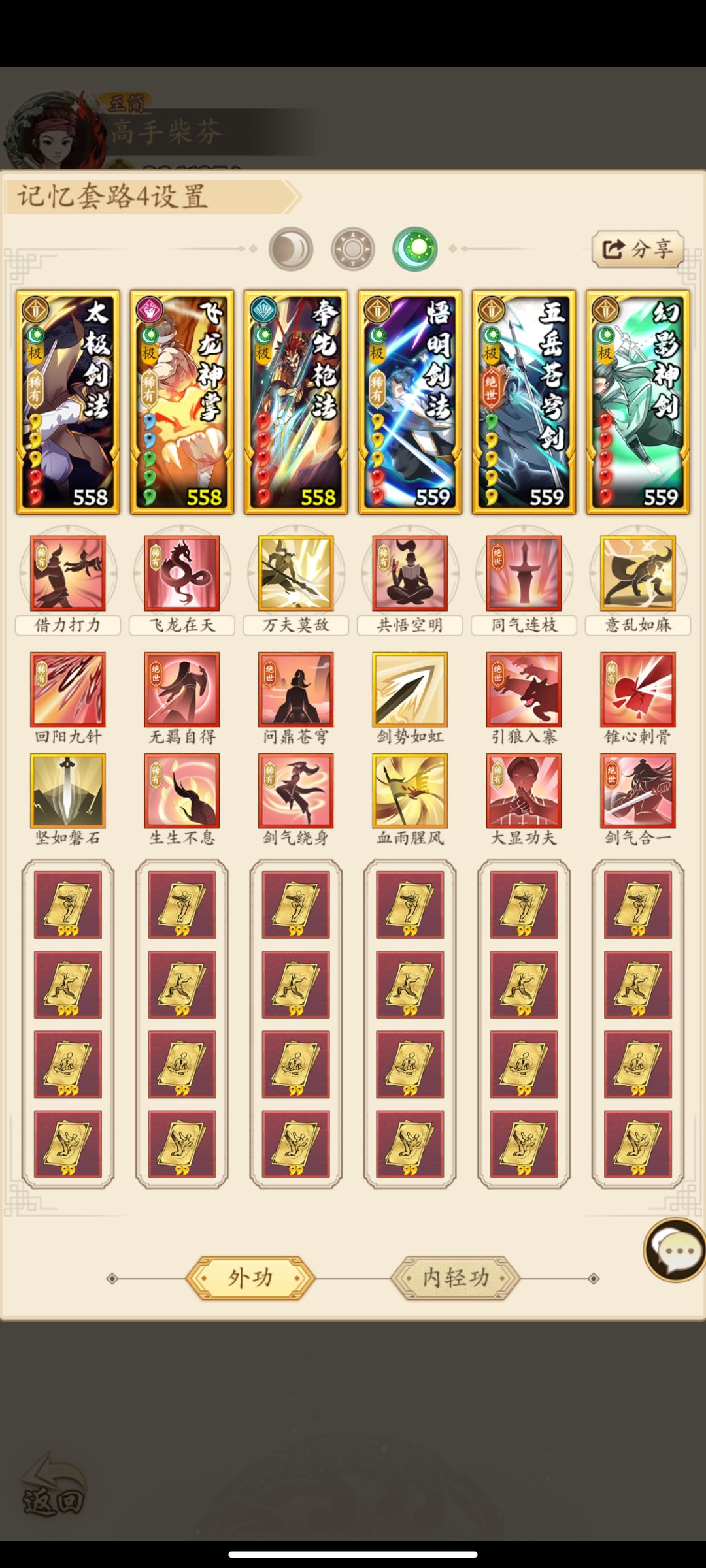 调和塔600~800 1