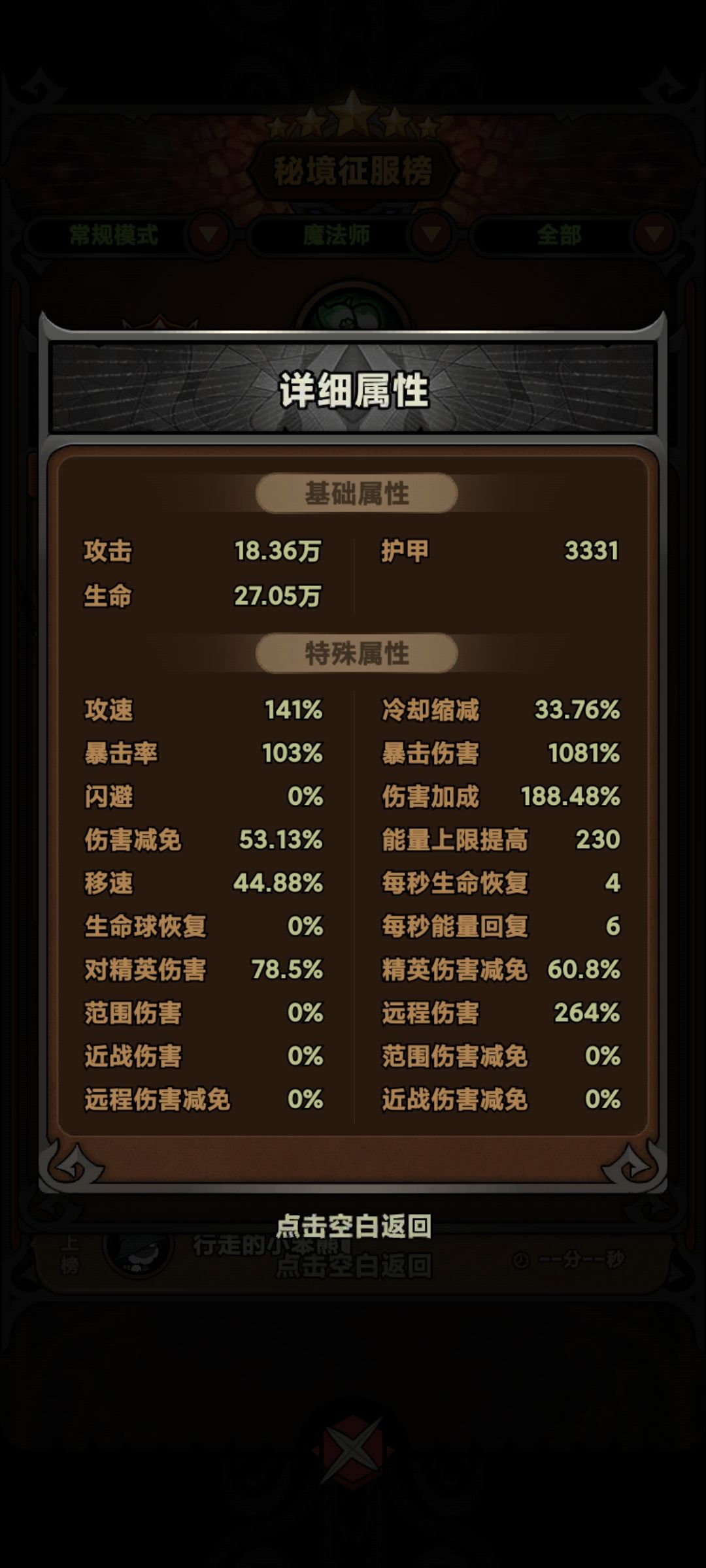 世界boss法师冰普攻BD的一些进阶优化 2