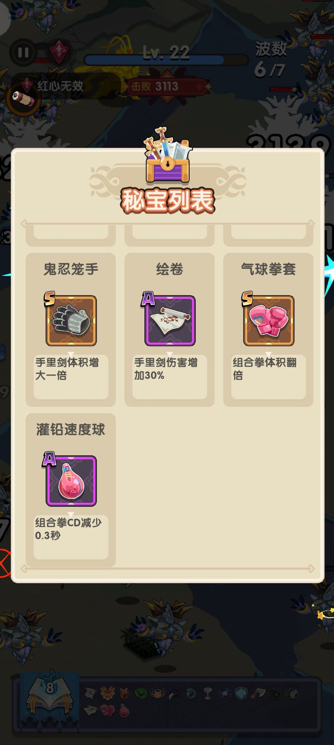 拳击少女还有什么密宝？ 4