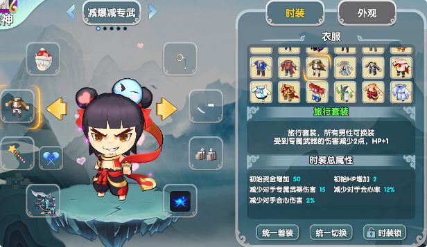 两套减专武服装属性对比 2