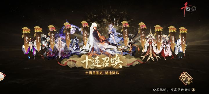 周年庆的这几个sp都哪些能用啊,纯新手截图