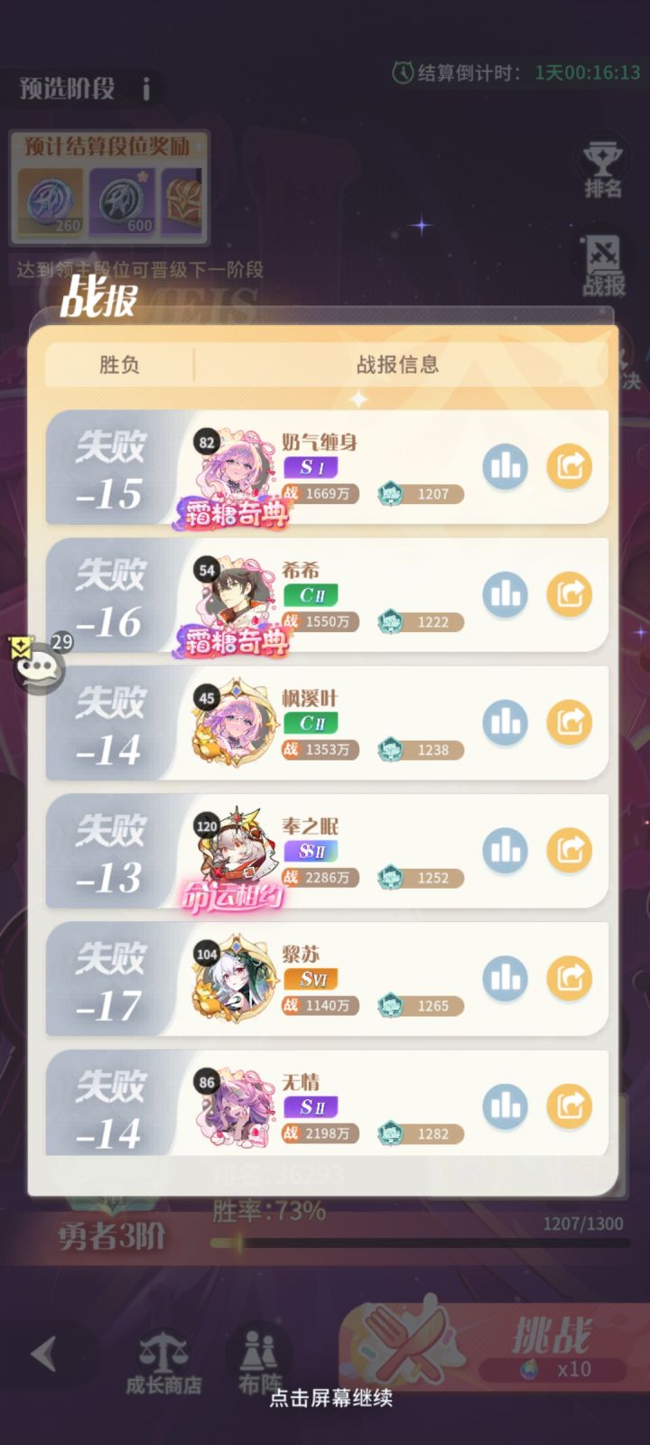 无敌了,阵容莫名其妙被极致全下了当人机截图