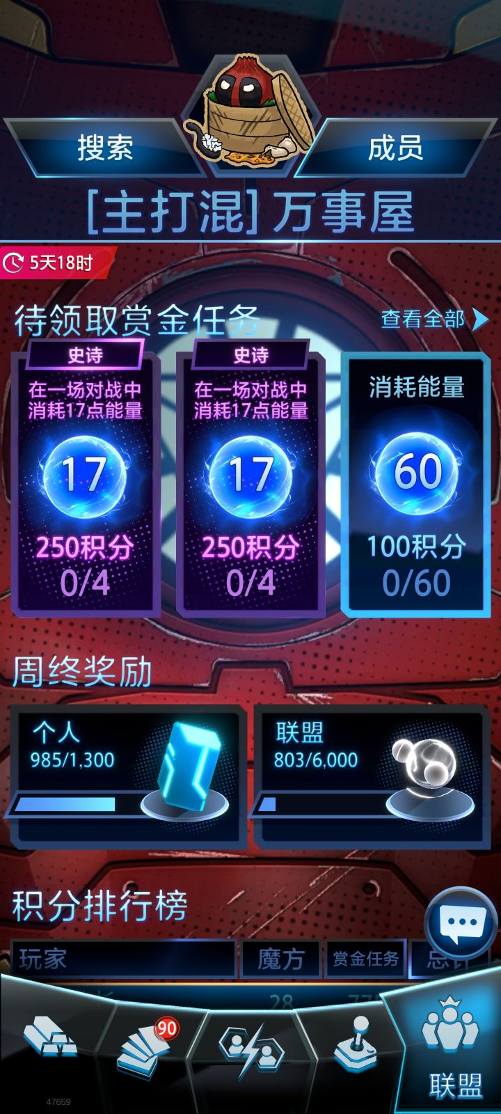 新建联盟大家一起来混低保[表情_吃瓜]截图