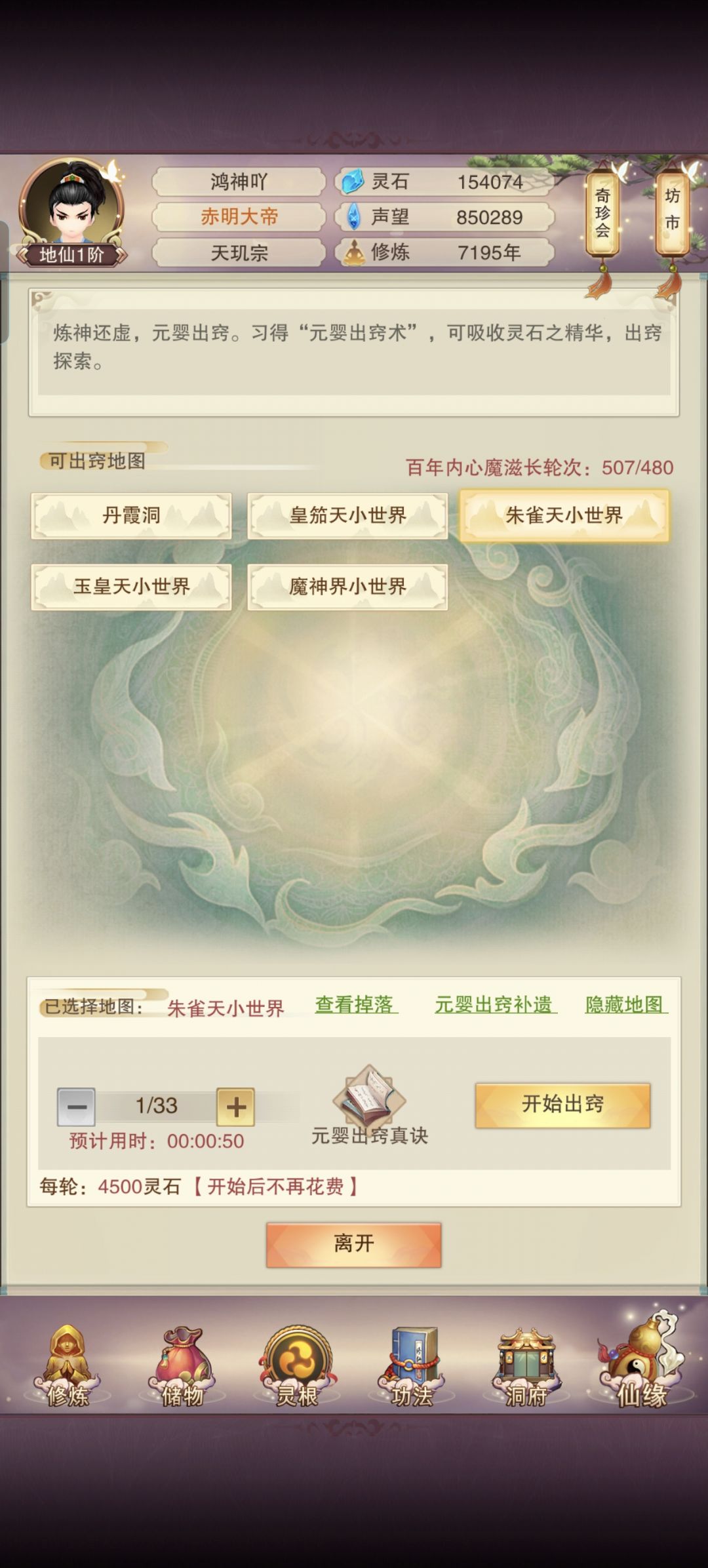 7100年一次过神门 1